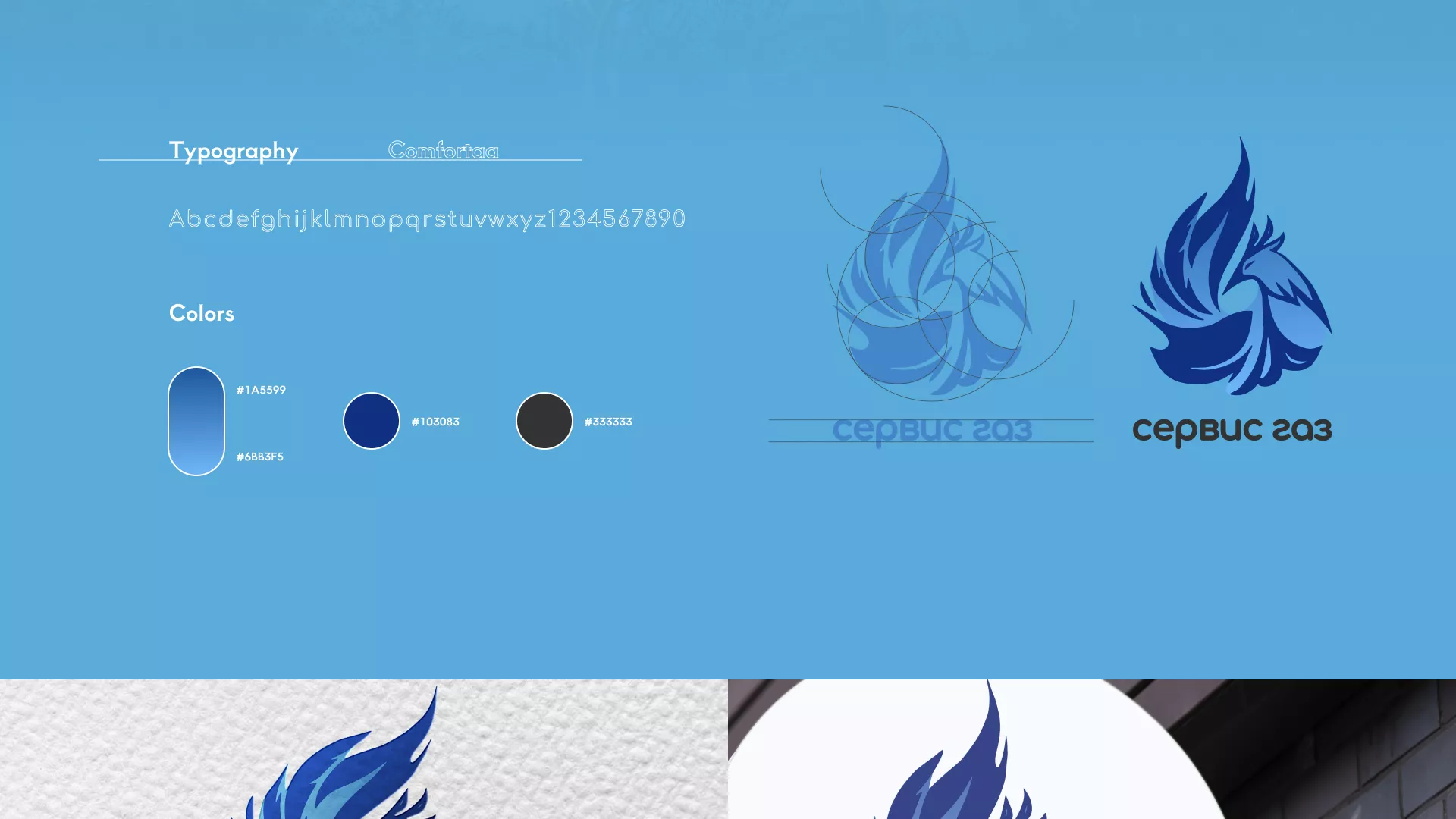 Создание сайта компании «Сервис газ» в Светлом