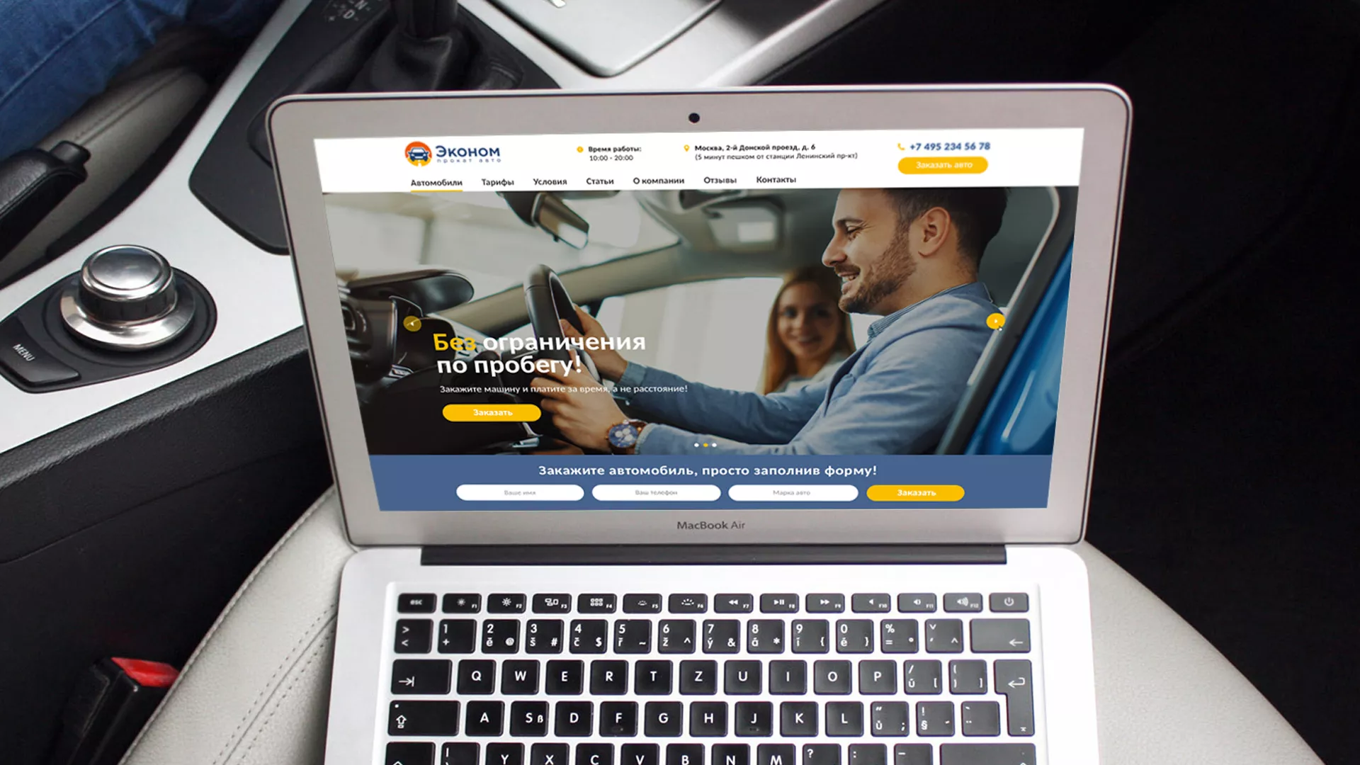 Разработка сайта для проката автомобилей в Светлом