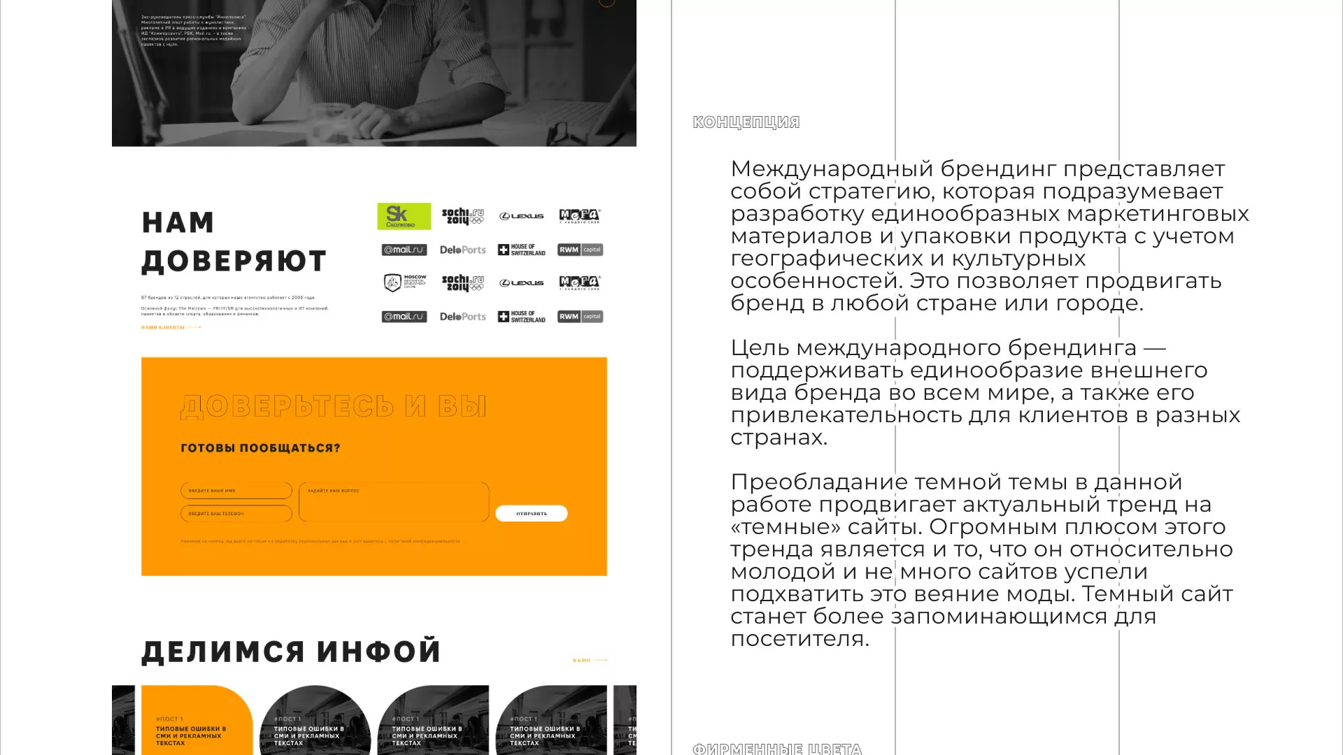 Разработка сайта креативного агентства «The Mellows» в Светлом