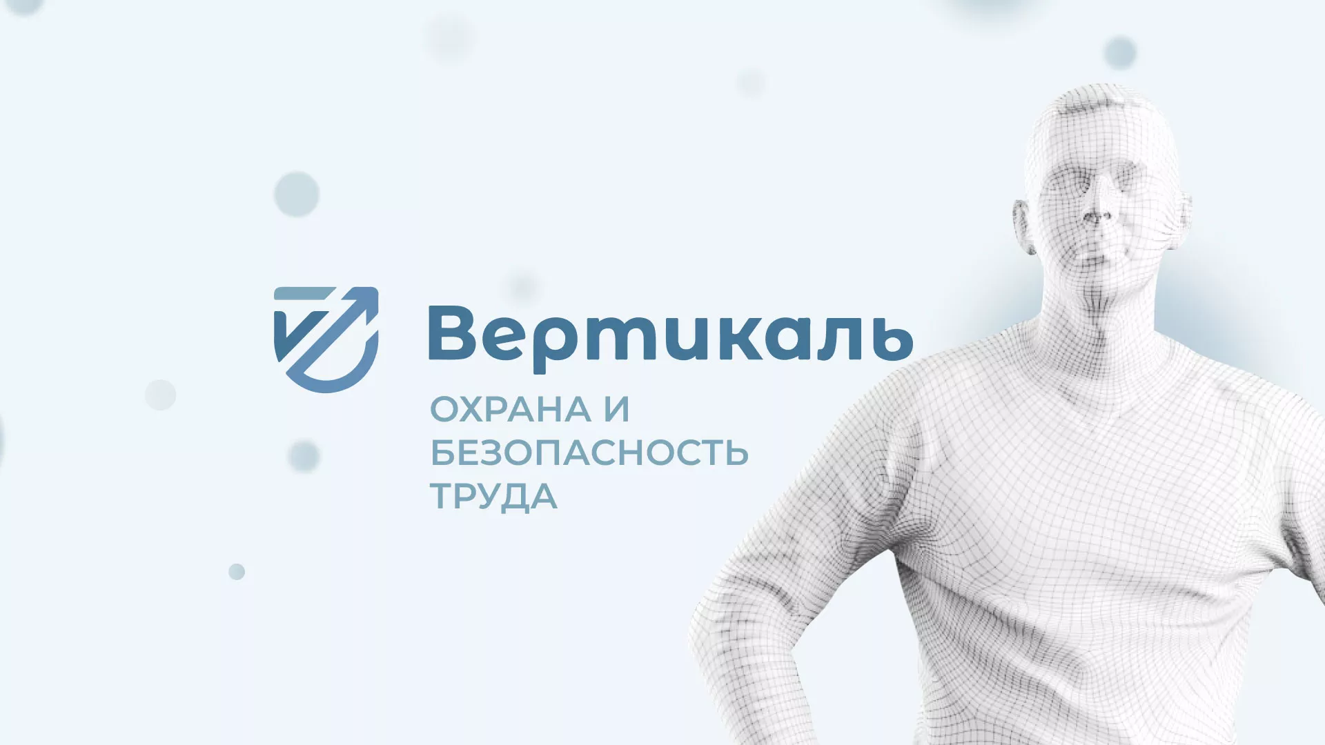 Создание сайта учебного центра «Вертикаль» в Светлом