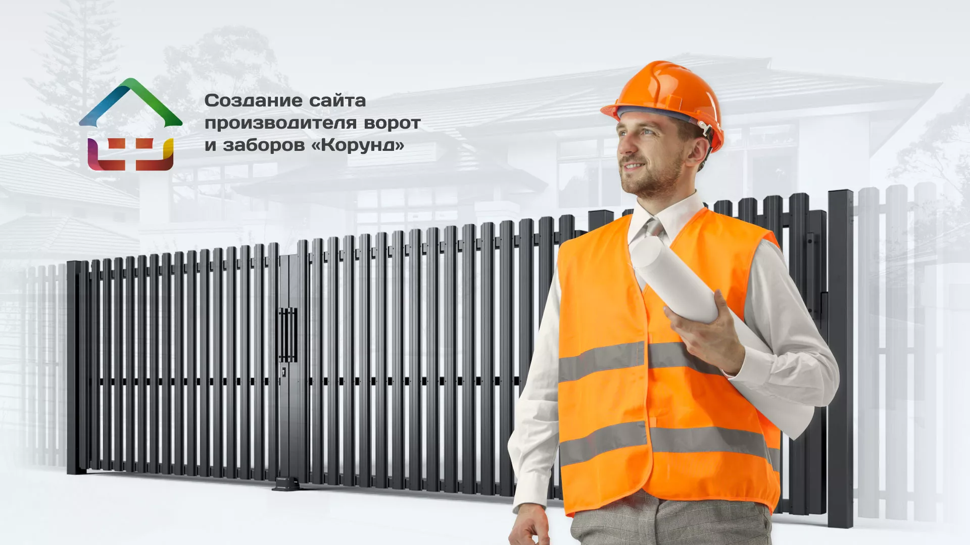 Разработка сайта производственной компании «Корунд» в Светлом