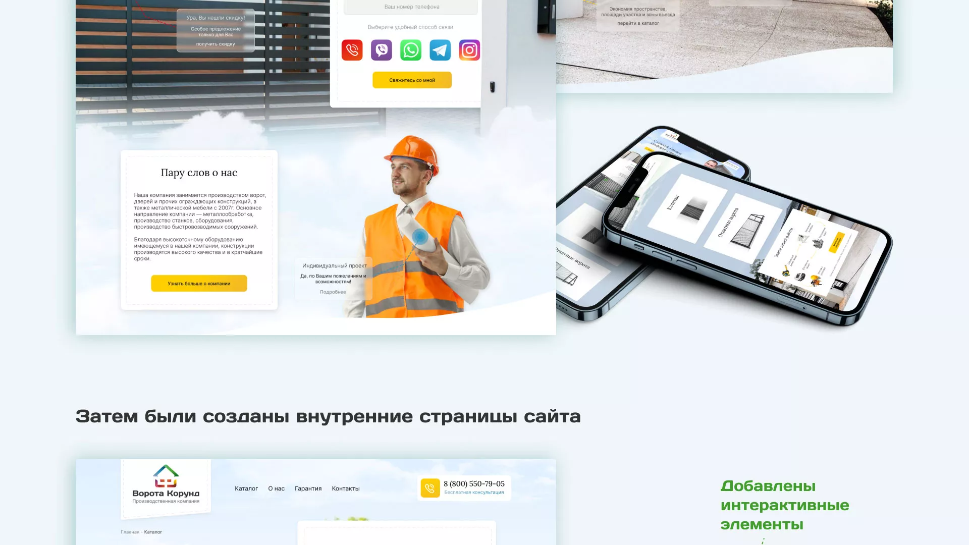Разработка сайта производственной компании «Корунд» в Светлом