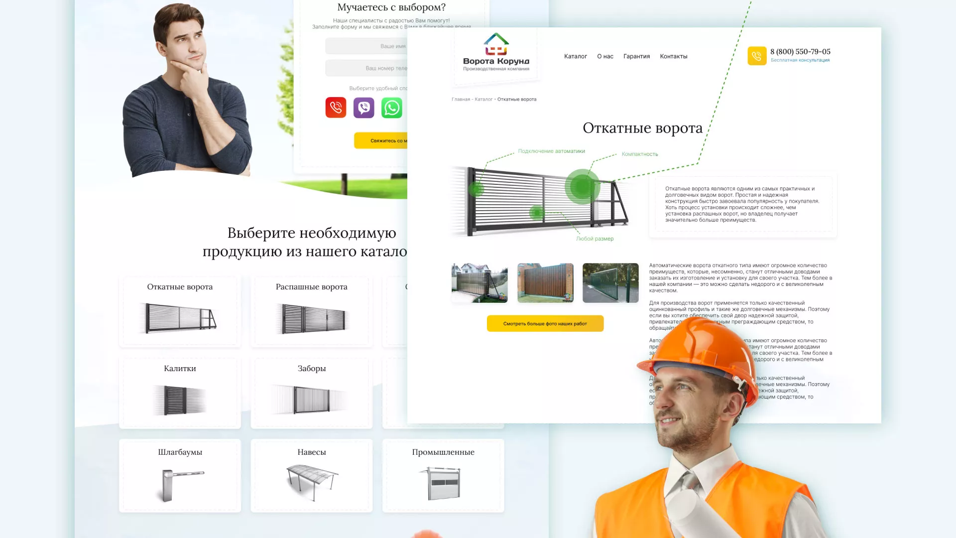 Разработка сайта производственной компании «Корунд» в Светлом