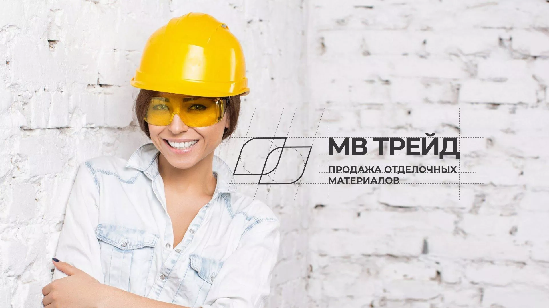 Разработка логотипа и сайта компании «МВ Трейд» в Светлом