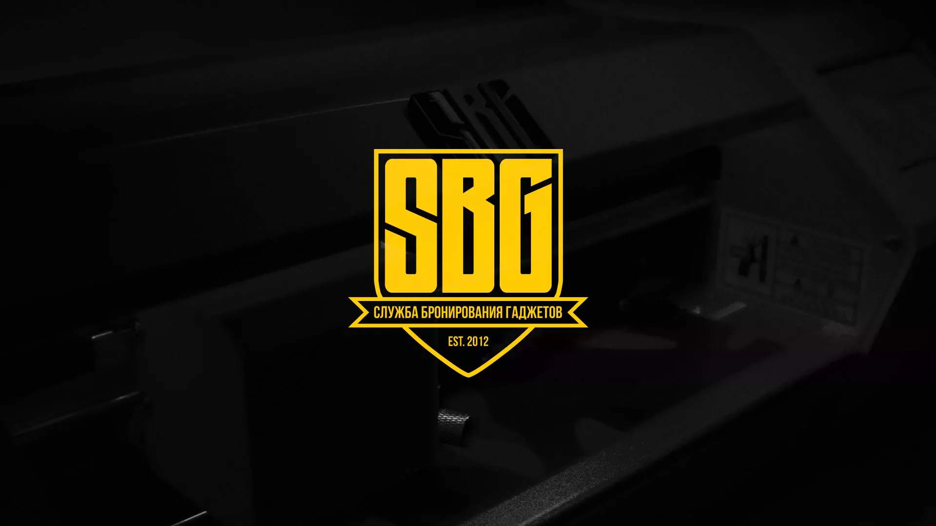 Разработка лендинга «Службы бронирования гаджетов» в Светлом