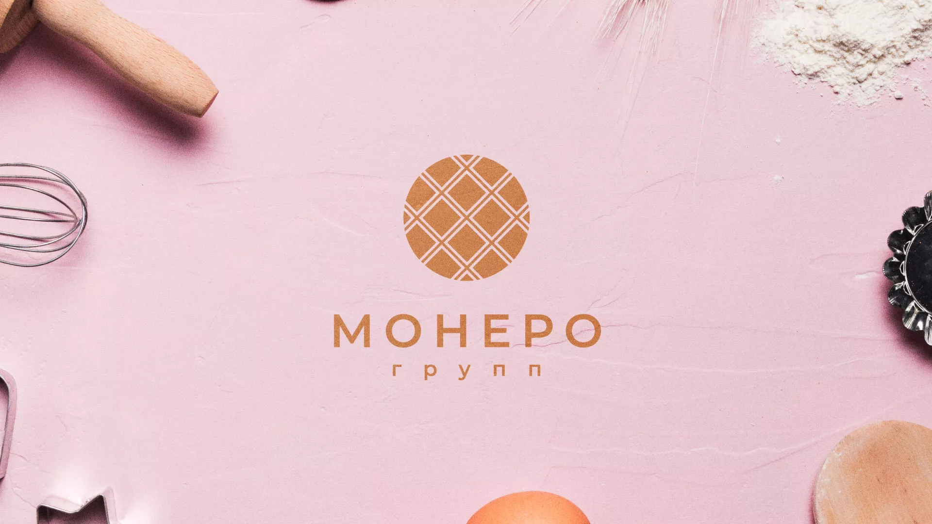 Разработка логотипа компании «Монеро групп» в Светлом