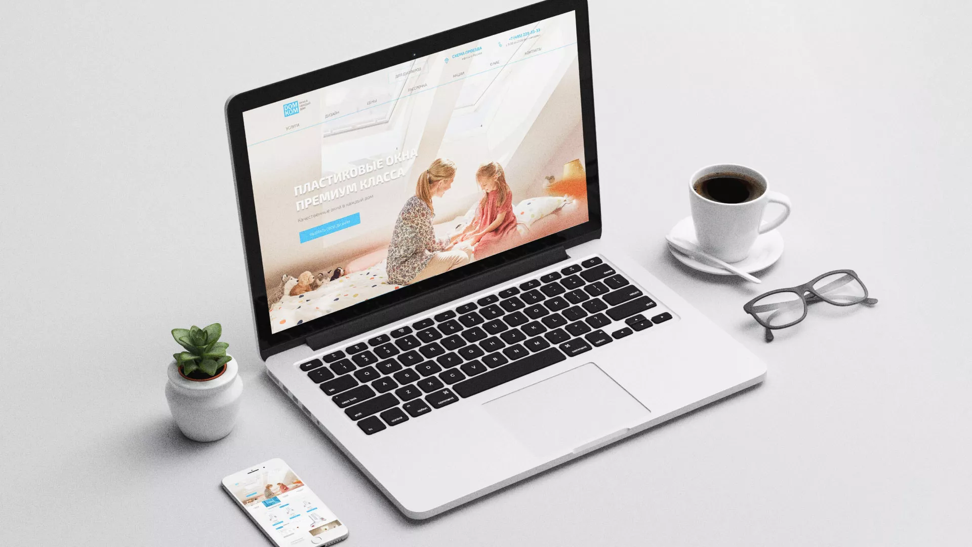 Создание сайта компании «ДОМКОМ» в Светлом