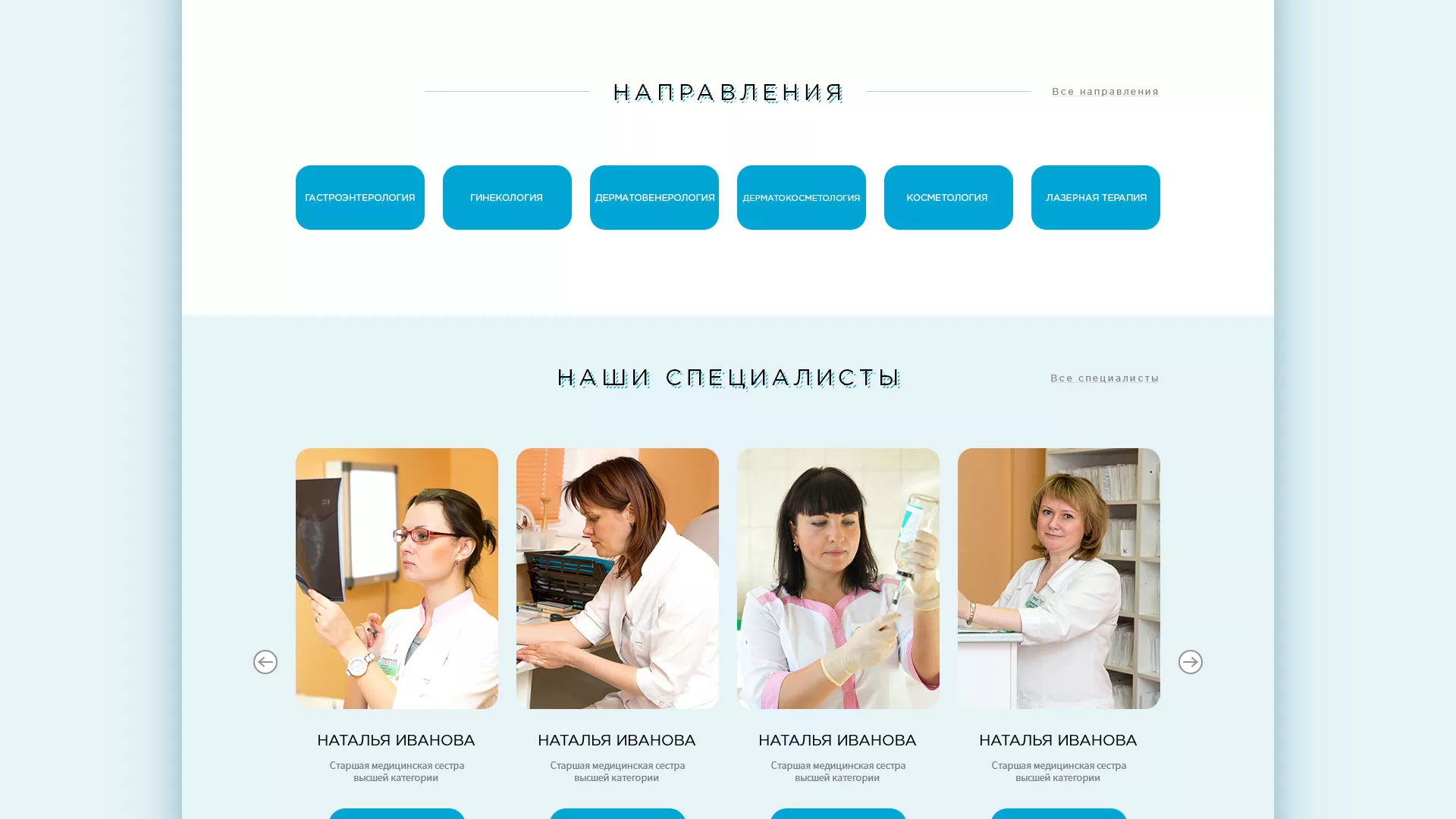 Создание сайта для медицинского центра «Медиал» в Светлом