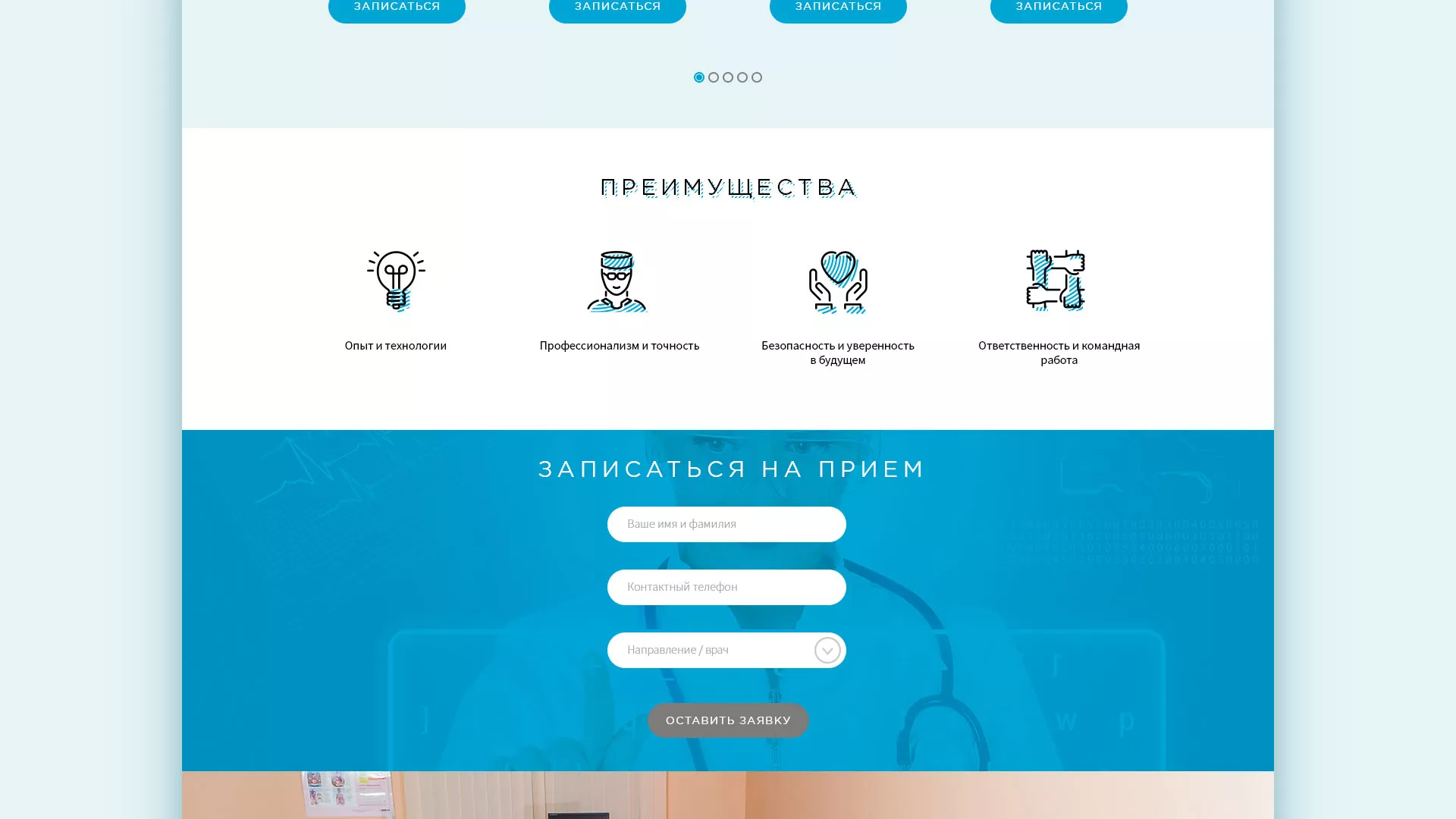 Создание сайта для медицинского центра «Медиал» в Светлом
