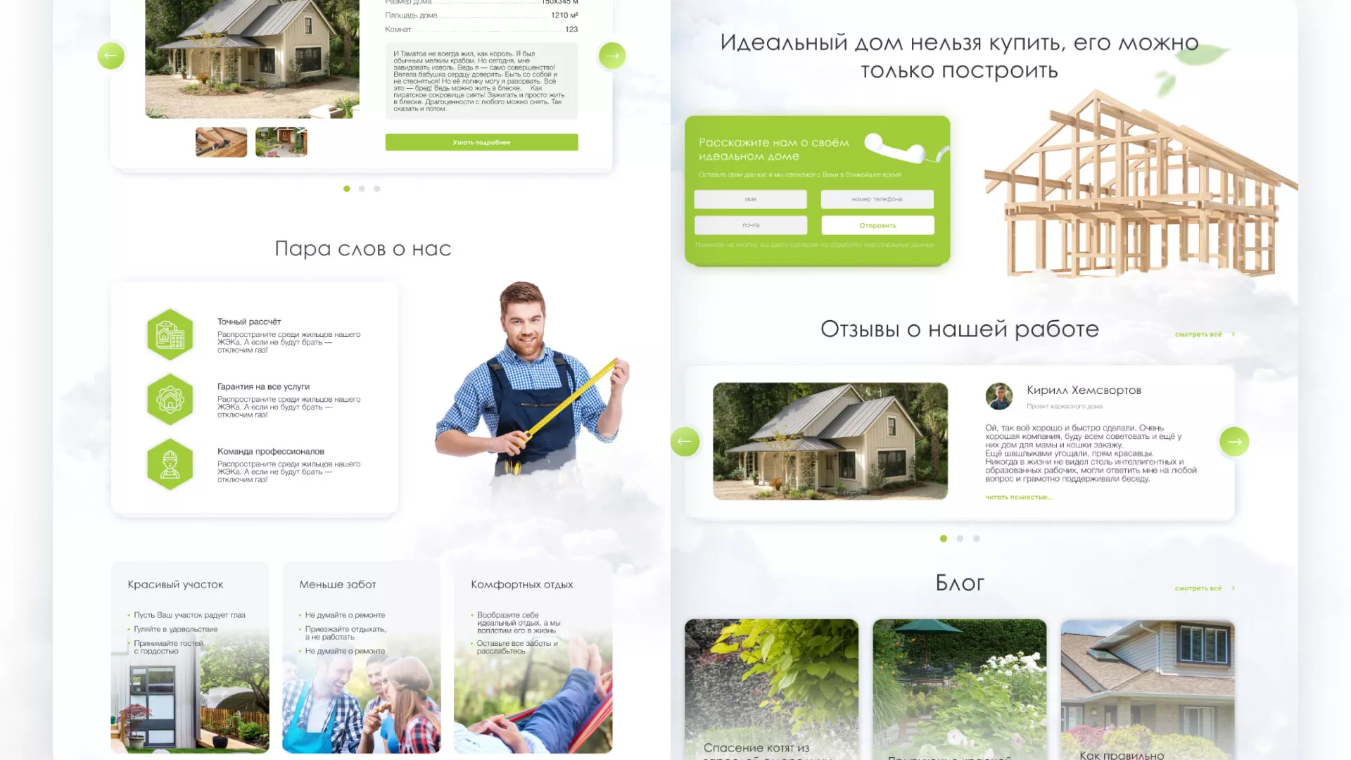 Редизайн сайта компании «Авента Строй» в Светлом