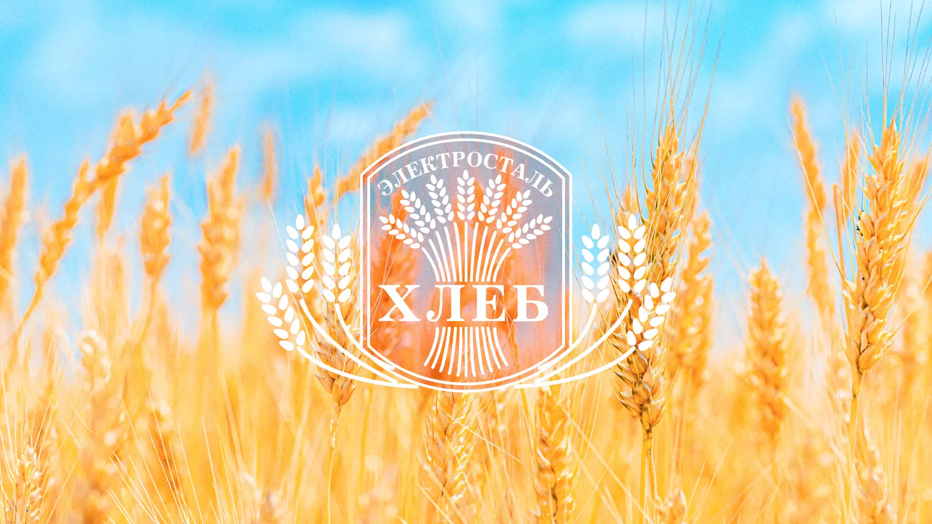 Создание сайта для хлебзавода в Светлом