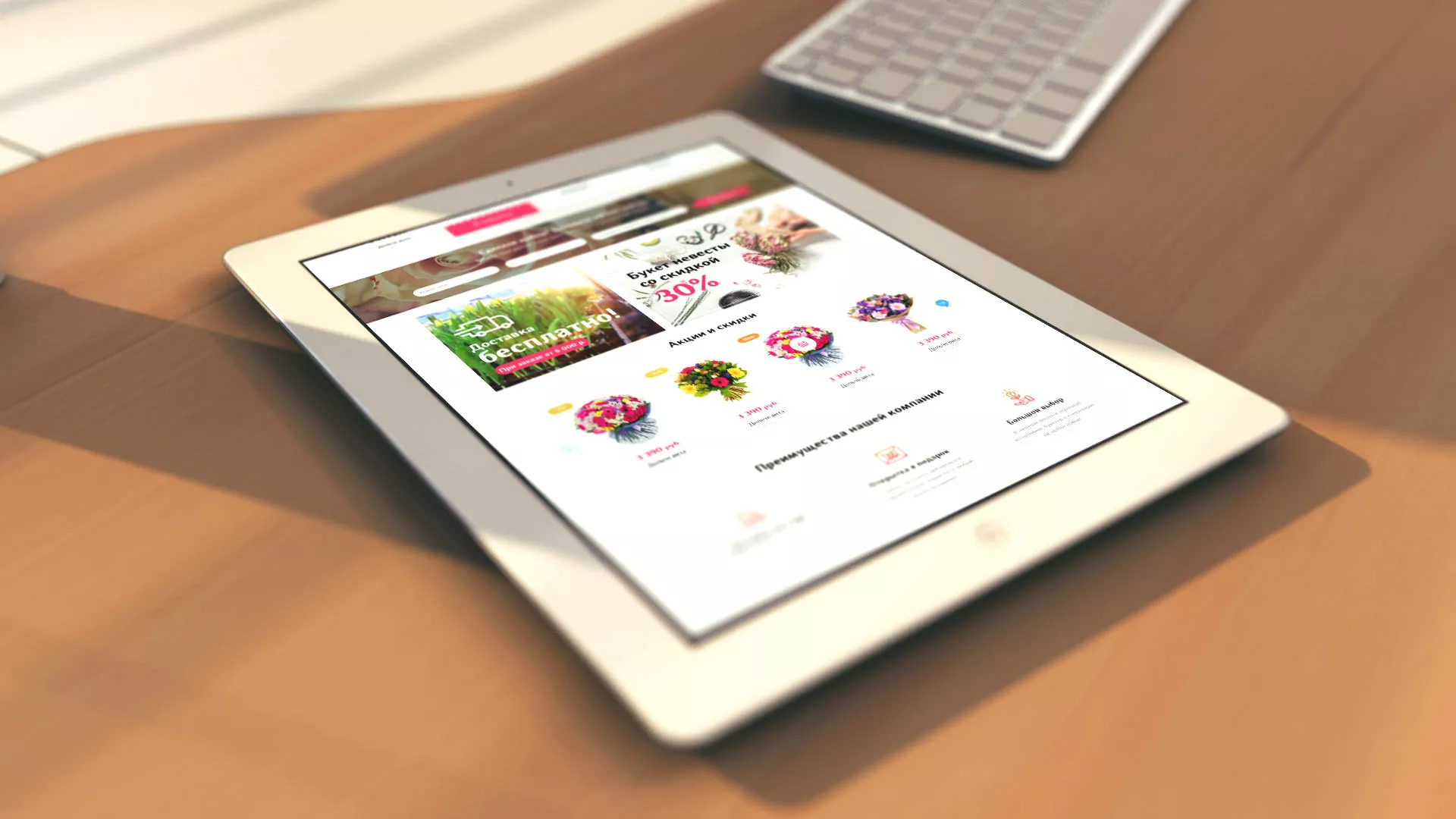 Создание интернет-магазина «Букет-онлайн» по цветам в Светлом