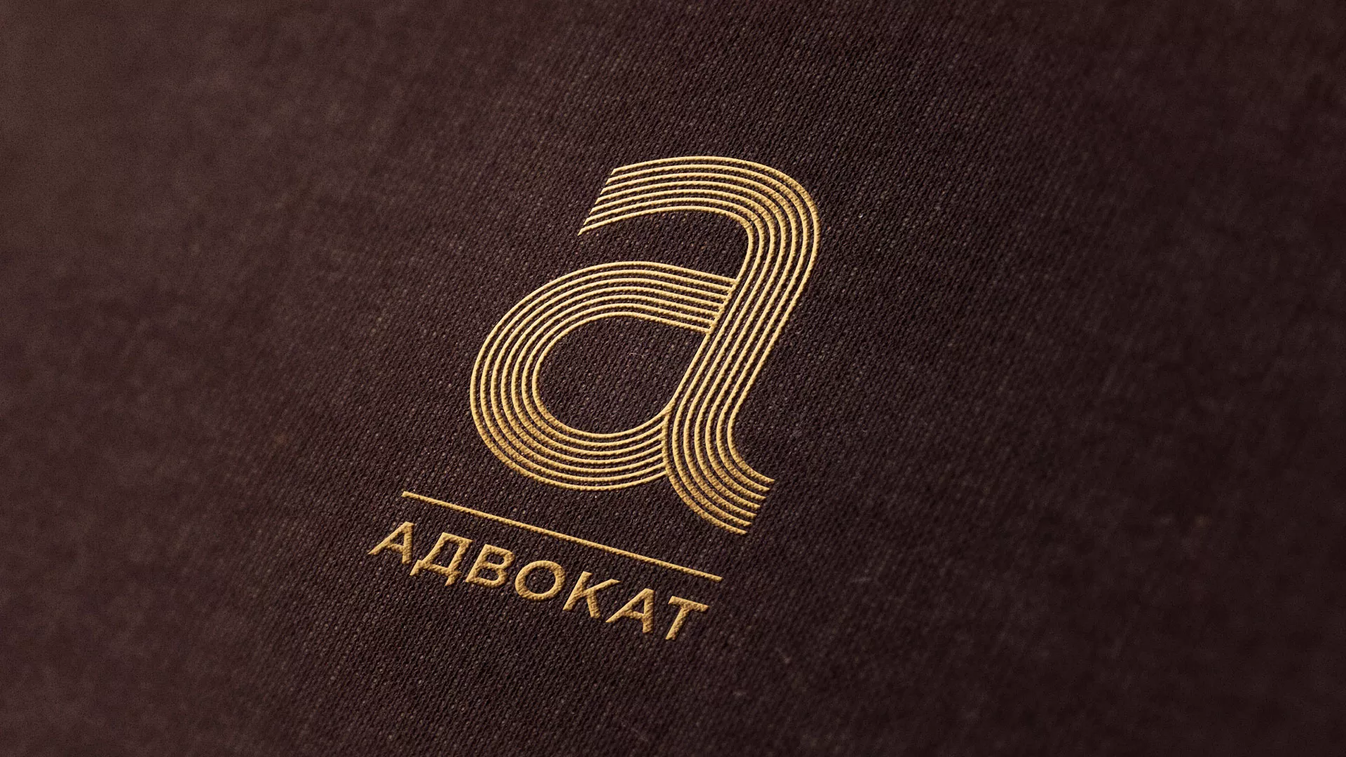 Разработка логотипа для коллегии адвокатов в Светлом