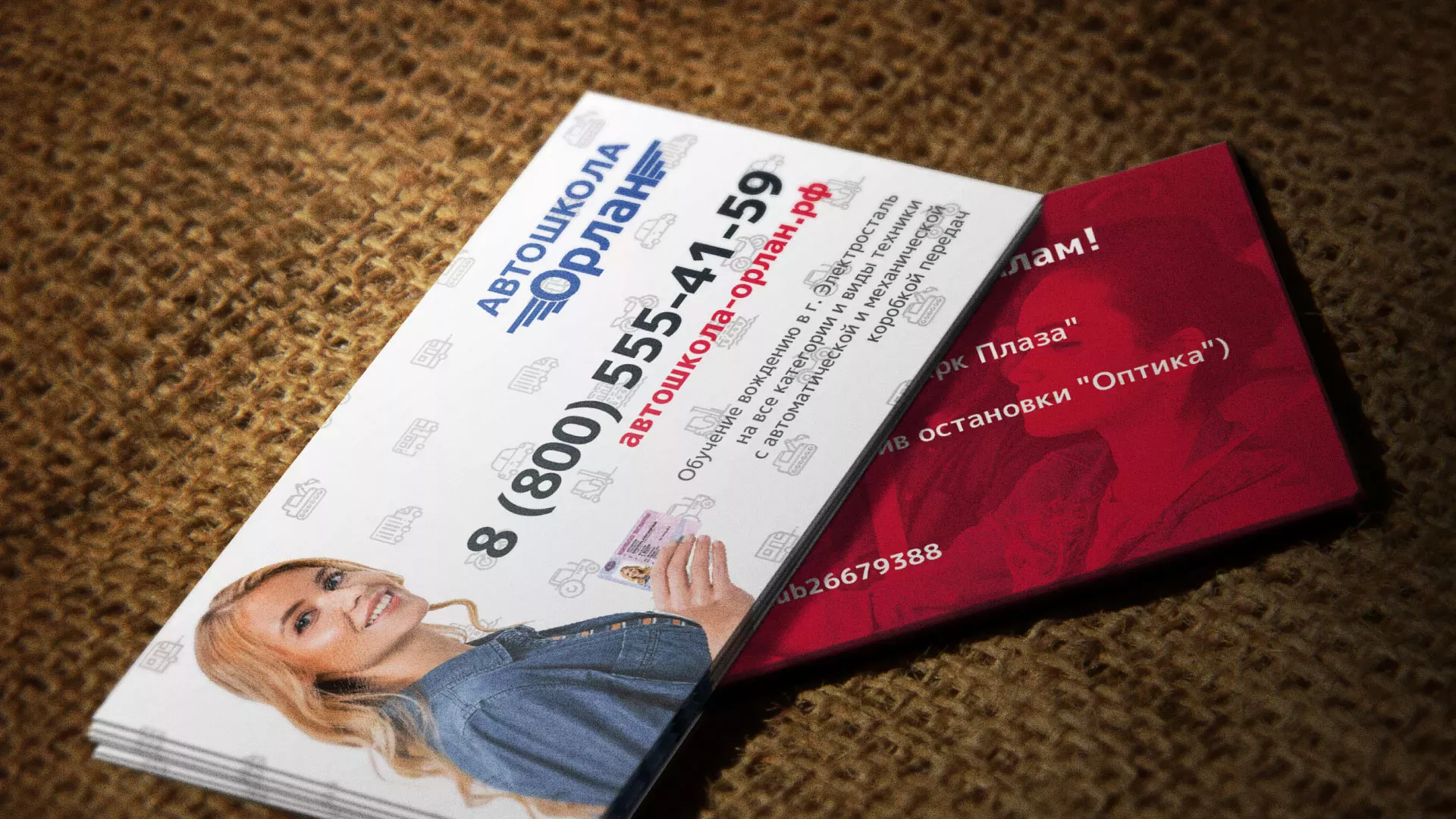 Разработка рекламных визиток автошколы «Орлан» в Светлом