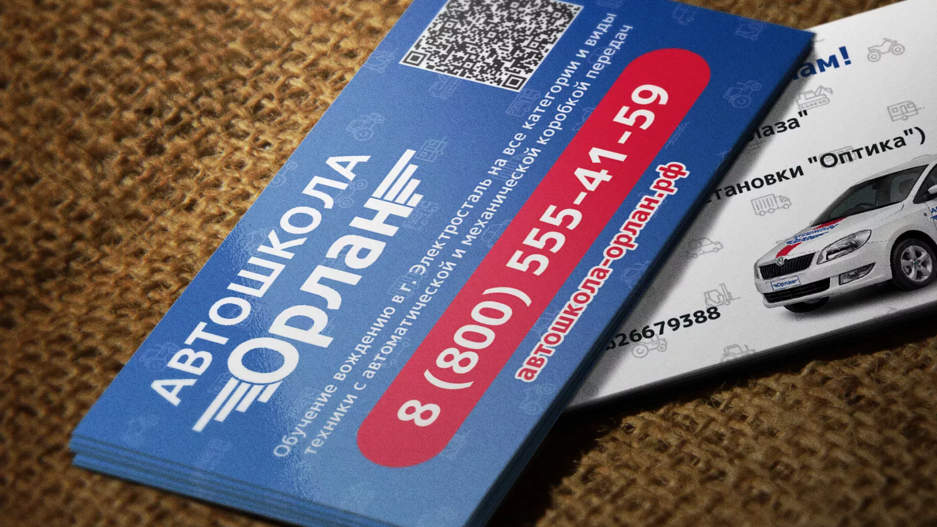 Разработка промо-визиток для автошколы «Орлан» в Светлом