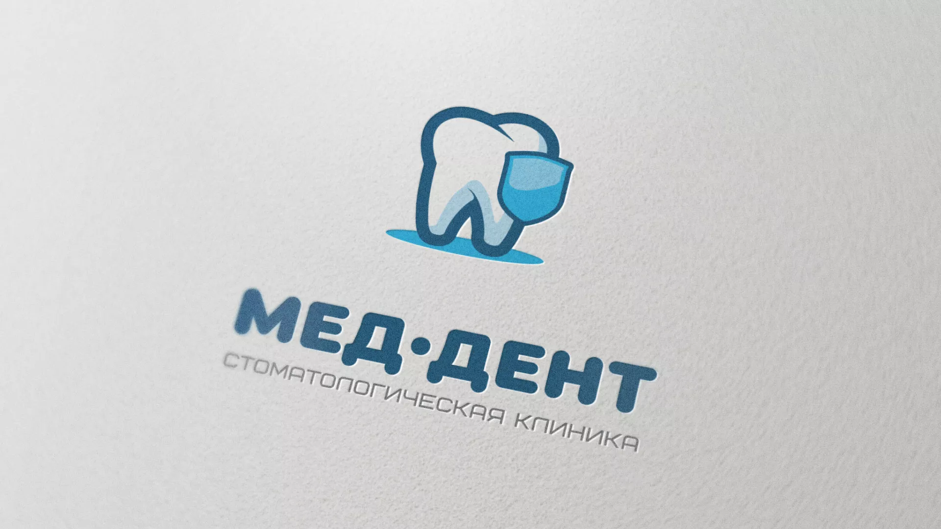 Разработка логотипа стоматологической клиники «МЕД-ДЕНТ» в Светлом