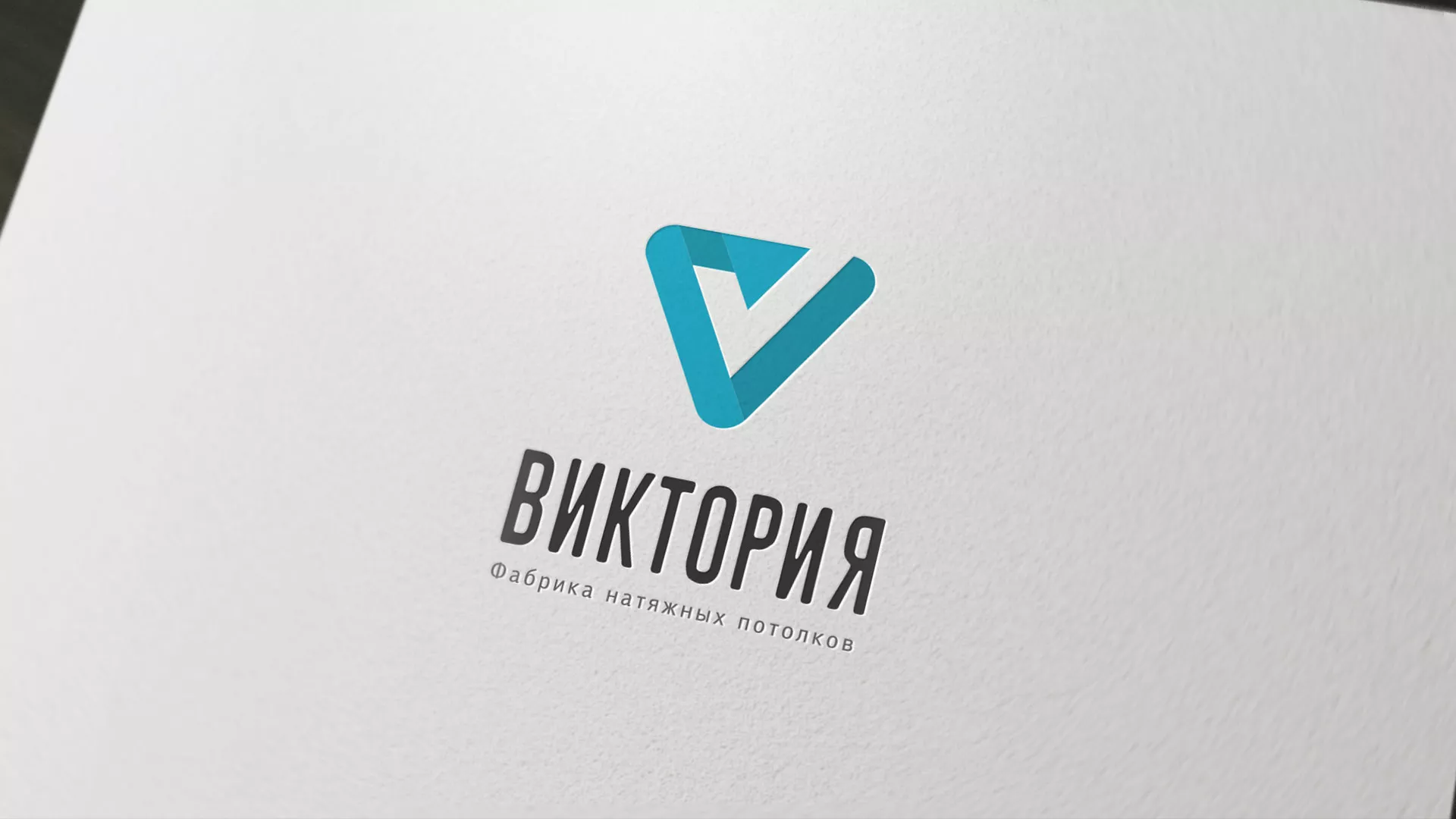 Разработка фирменного стиля компании по продаже и установке натяжных потолков в Светлом