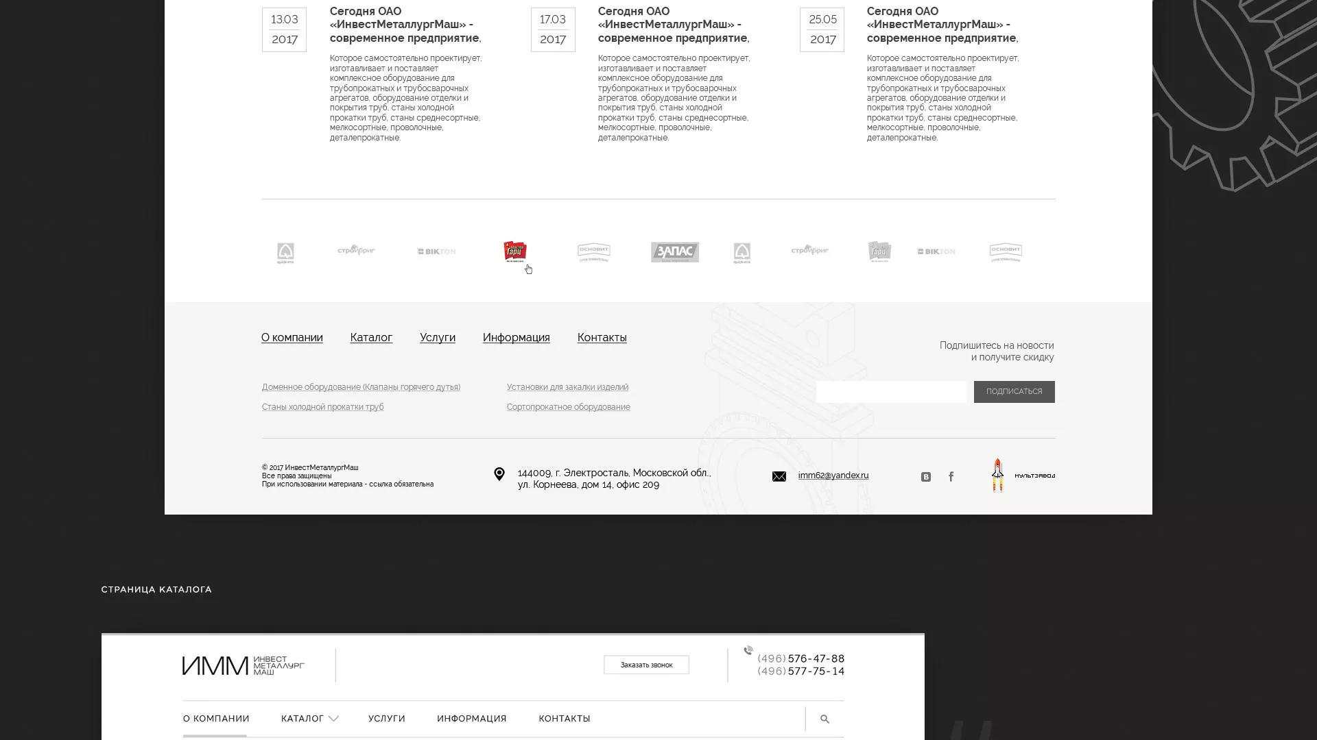 Разработка сайта для завода по продаже оборудования в Светлом