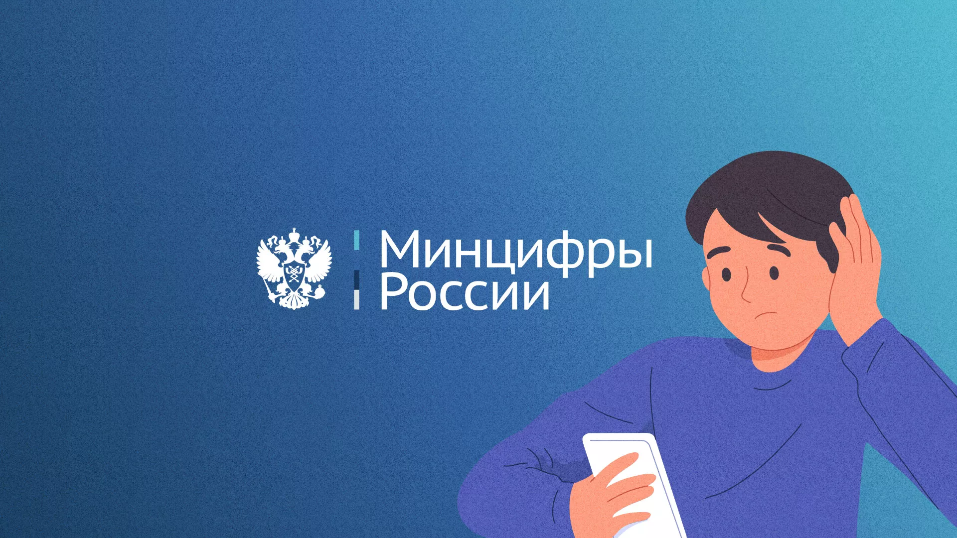 Минцифры и российские сертификаты безопасности SSL для сайтов в Светлом
