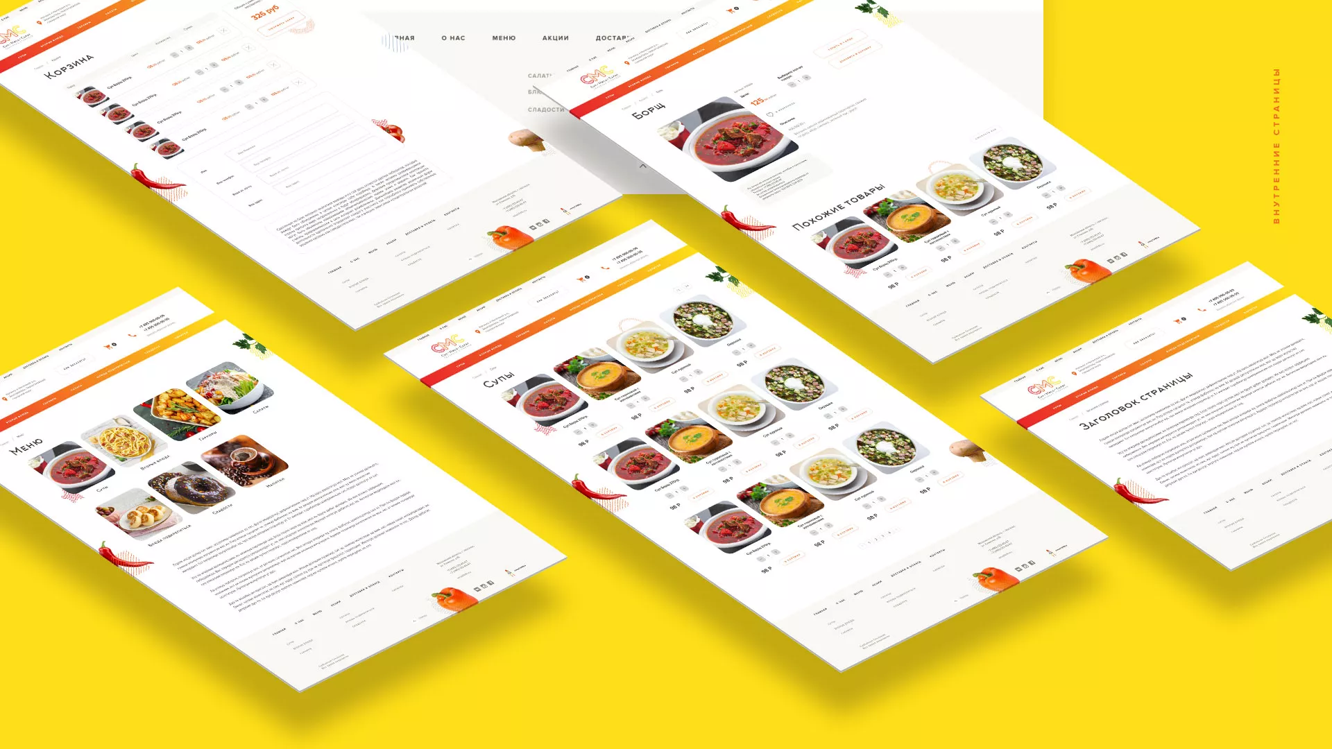 Разработка сайта кафе-столовой «Суп-Мясо-Салат» в Светлом