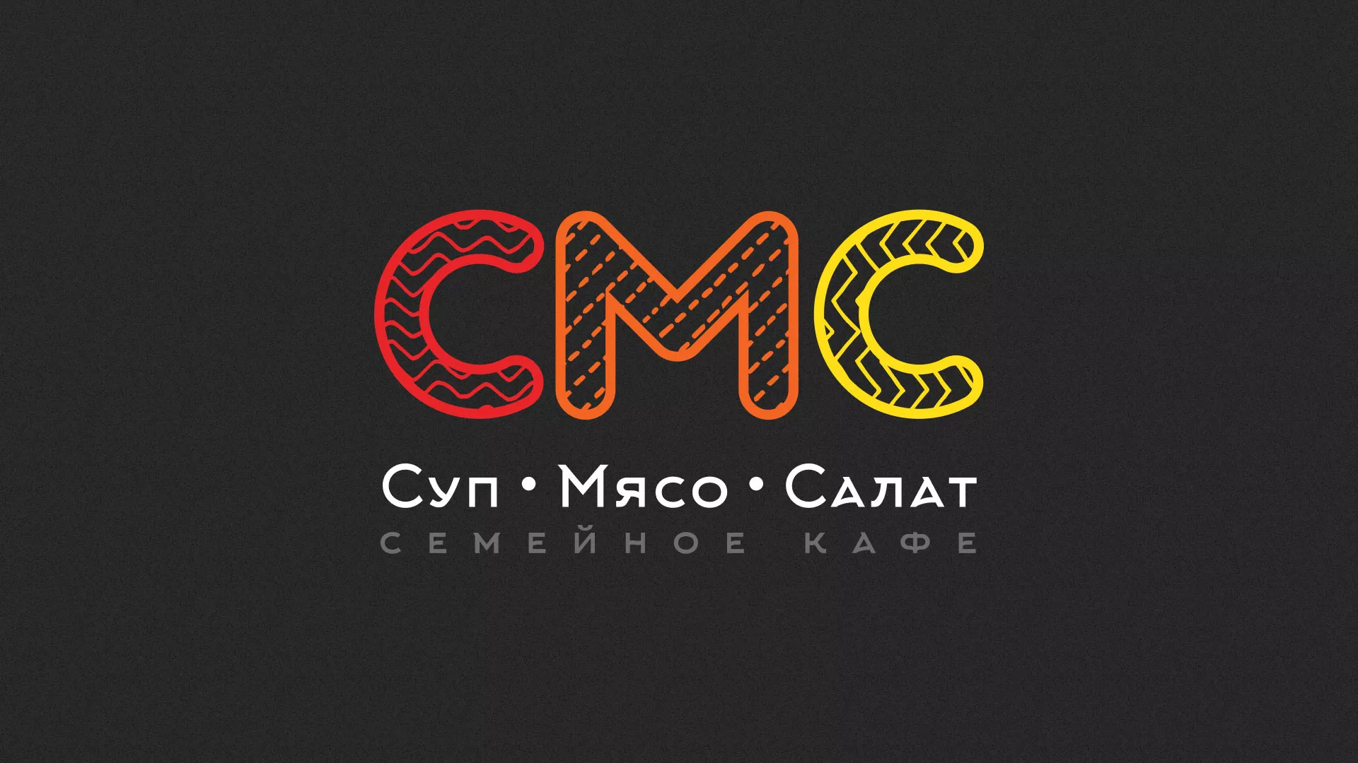 Разработка сайта кафе-столовой «Суп-Мясо-Салат» в Светлом